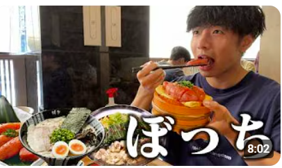 のすけぼっち飯 パクリ