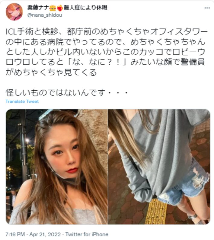 紫藤ナナ 顔