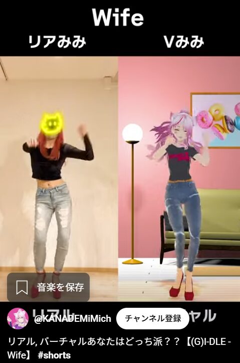 奏みみ　顔　実写
